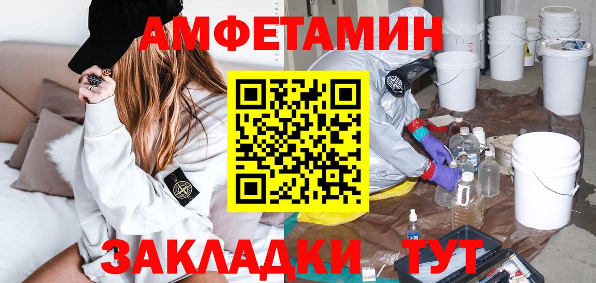 Мефедрон Белорецк