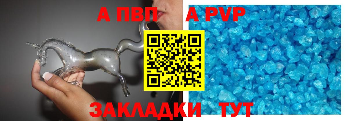 Alfa_PVP Crystall Белорецк