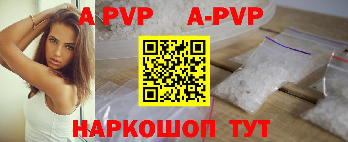 Белорецк  Alpha PVP Crystall  Вход с VPN  A-PVP мука 