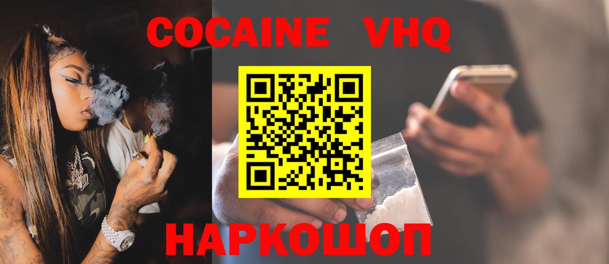 Cocaine 99%  Вход с VPN  что такое   COCAIN Columbia  Белорецк 