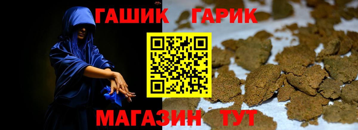 ГАШИШ ice o lator Белорецк