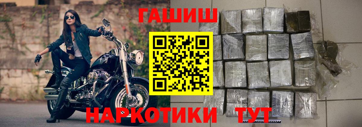 Белорецк  ГАШИШ VHQ  как найти   ГАШИШ  Вход с VPN  ГАШ Изолятор 