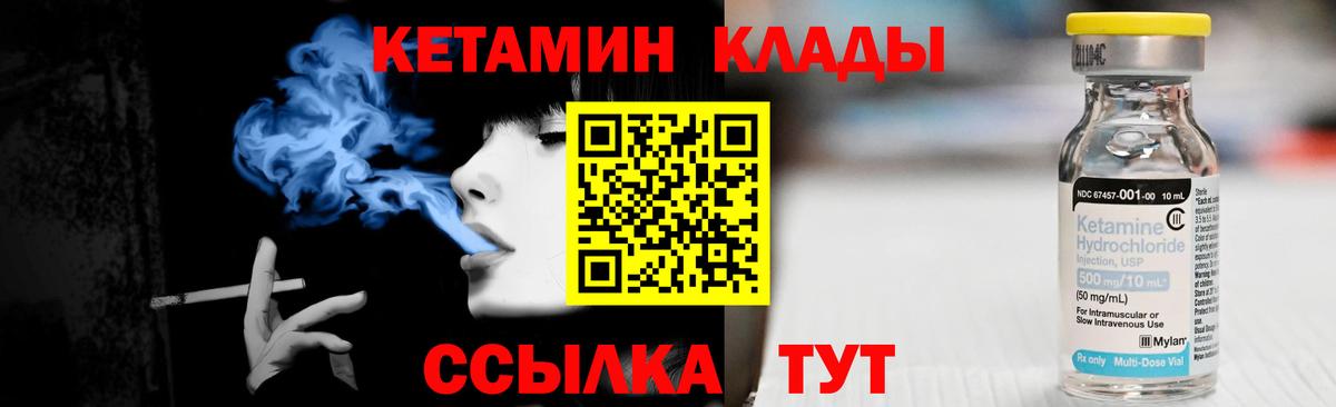 Кетамин ketamine Белорецк