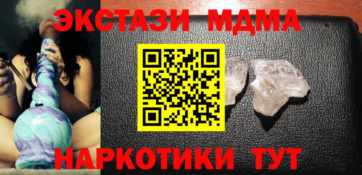 Белорецк  MDMA VHQ  Вход с VPN  МДМА молли 