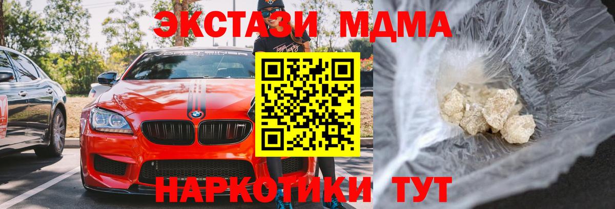 МДМА молли Белорецк