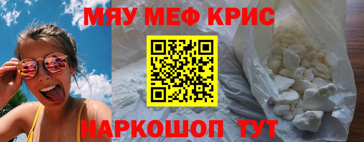 Мефедрон мяу мяу  МЕФ  Мефедрон мяу мяу  МЯУ-МЯУ  Белорецк  Вход с VPN 