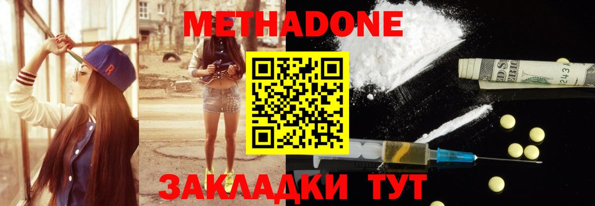 МЕТАДОН VHQ  Вход с VPN  кракен вход  Белорецк  Метадон белоснежный 
