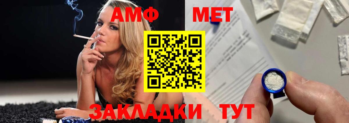 МЕТАМФЕТАМИН кристалл Белорецк