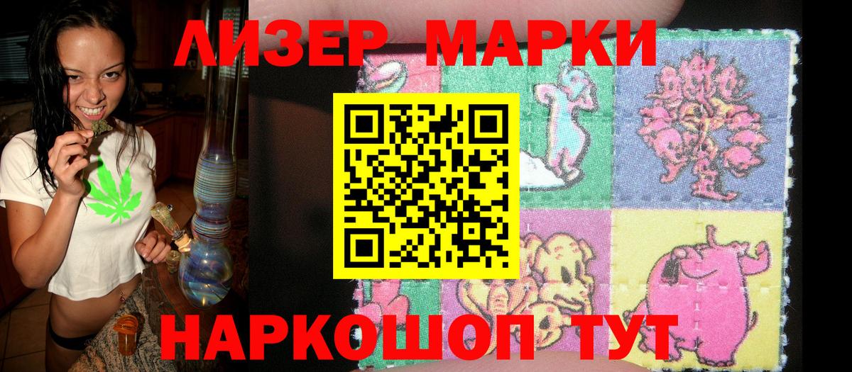 Марки N-bome 1,8мг Белорецк