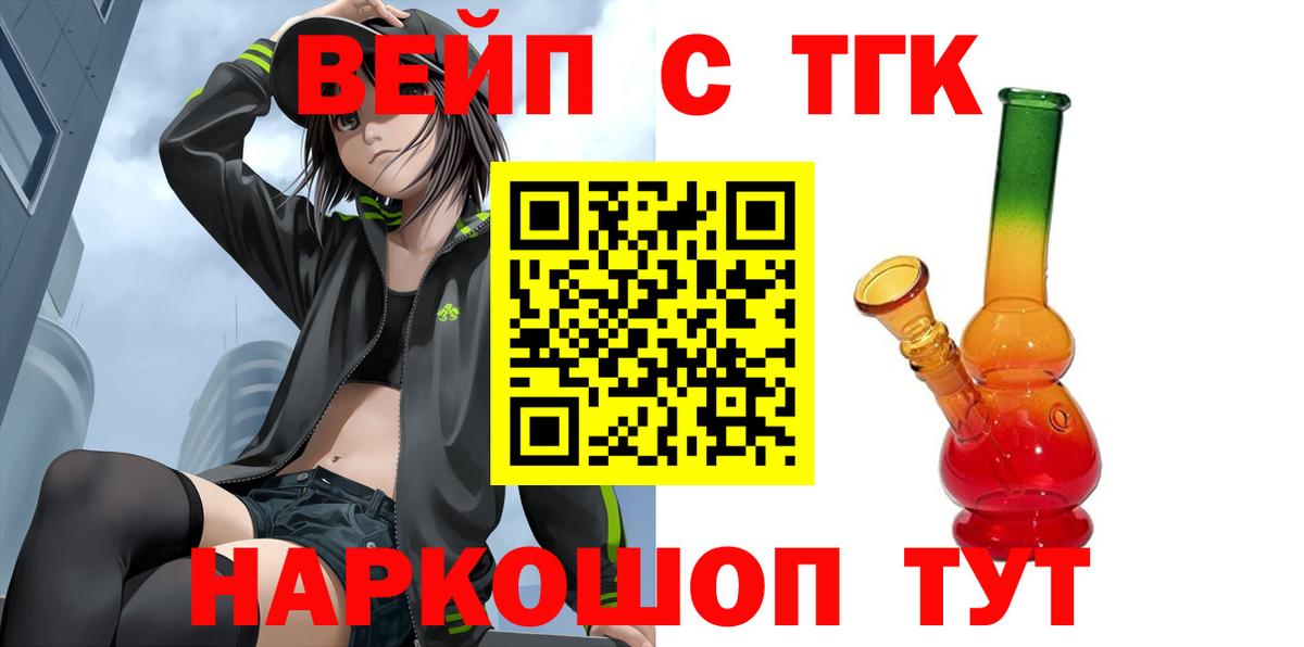 ТГК вейп  Вход с VPN  ТГК Wax  Белорецк 